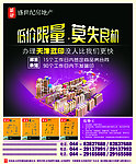 现代城房产