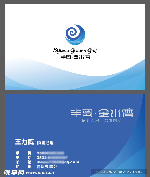 地产名片