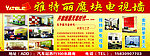 雅特丽魔块电视墙