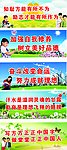 学校标语