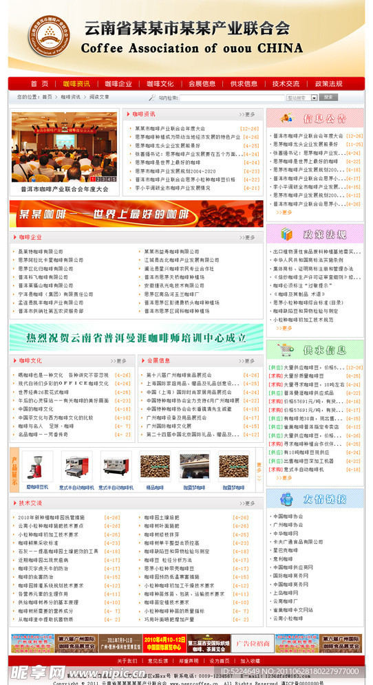 企业网站模板