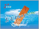防水地板