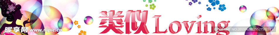 淘宝店招