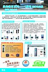 美的空气能热水机宣传单