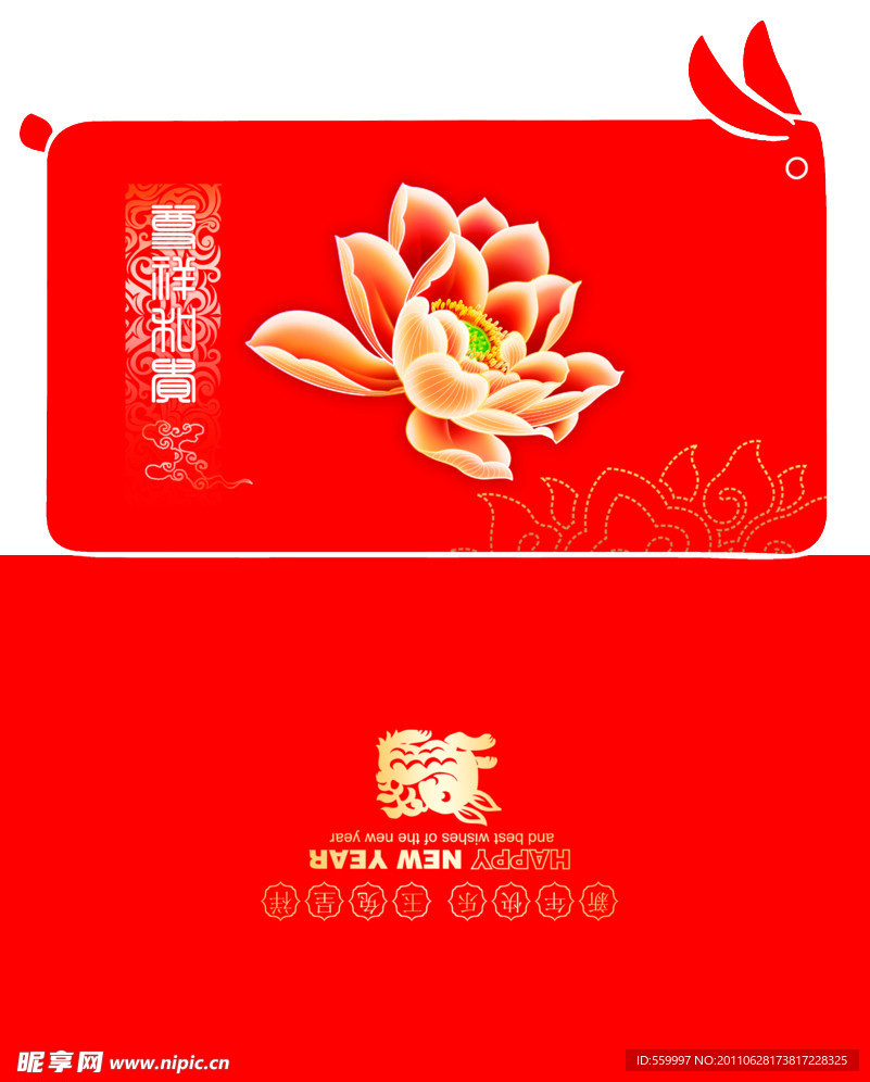 兔子贺卡