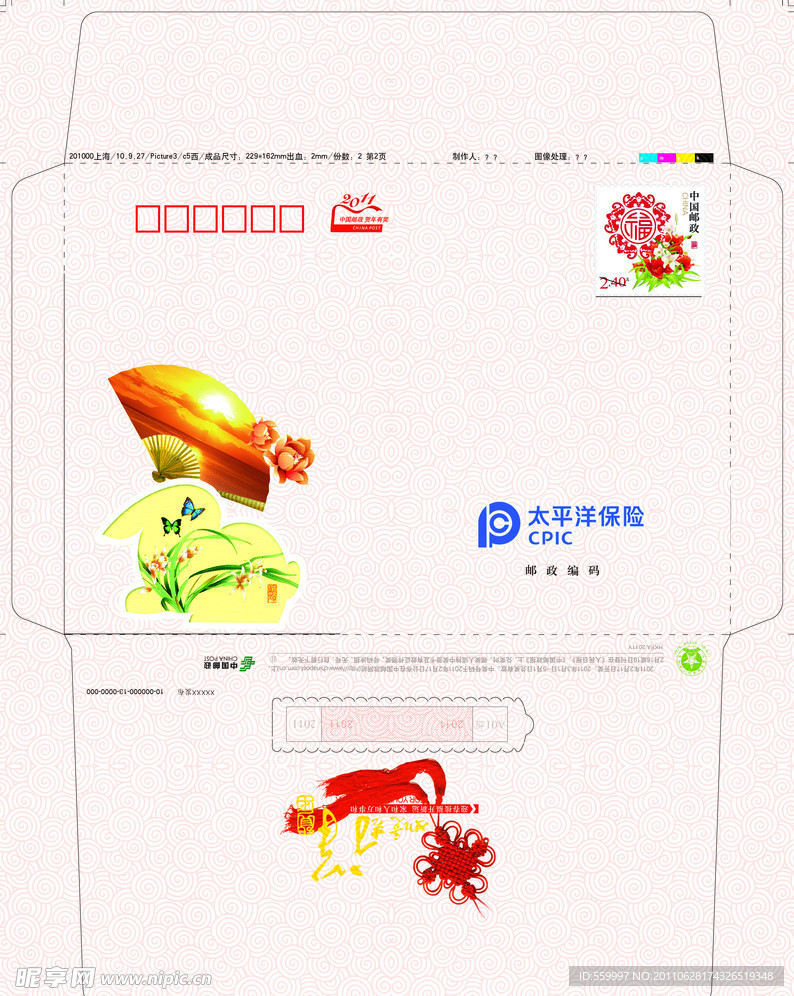 贺卡
