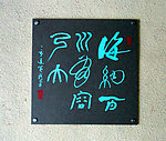 弦法寺石刻