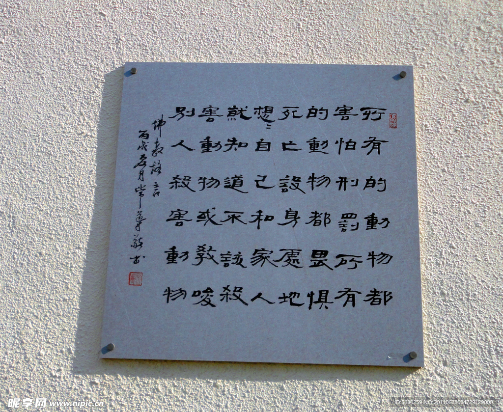 弦法寺石刻
