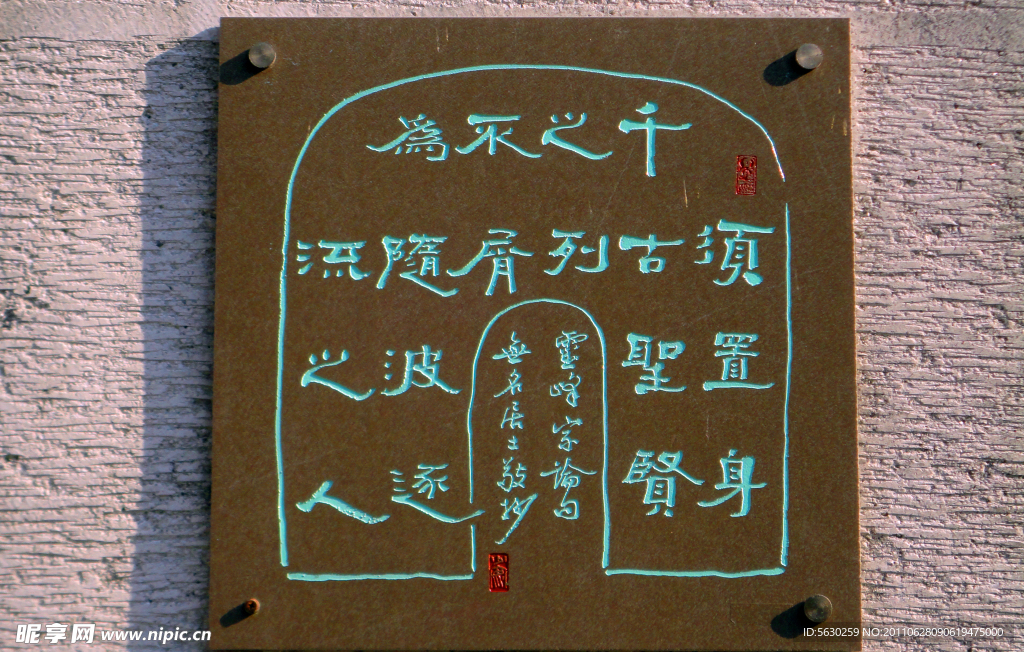 弦法寺石刻