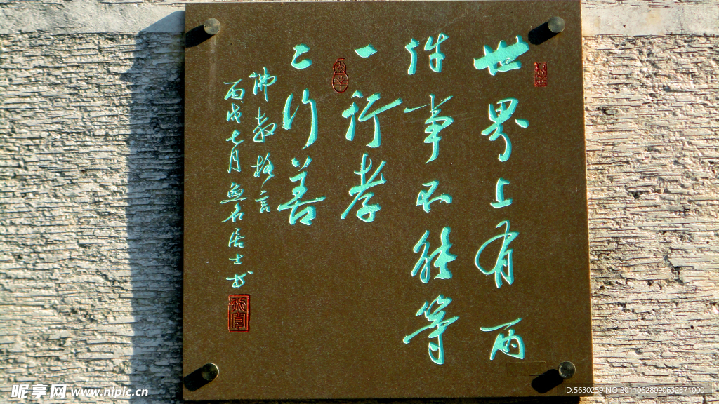 弦法寺石刻