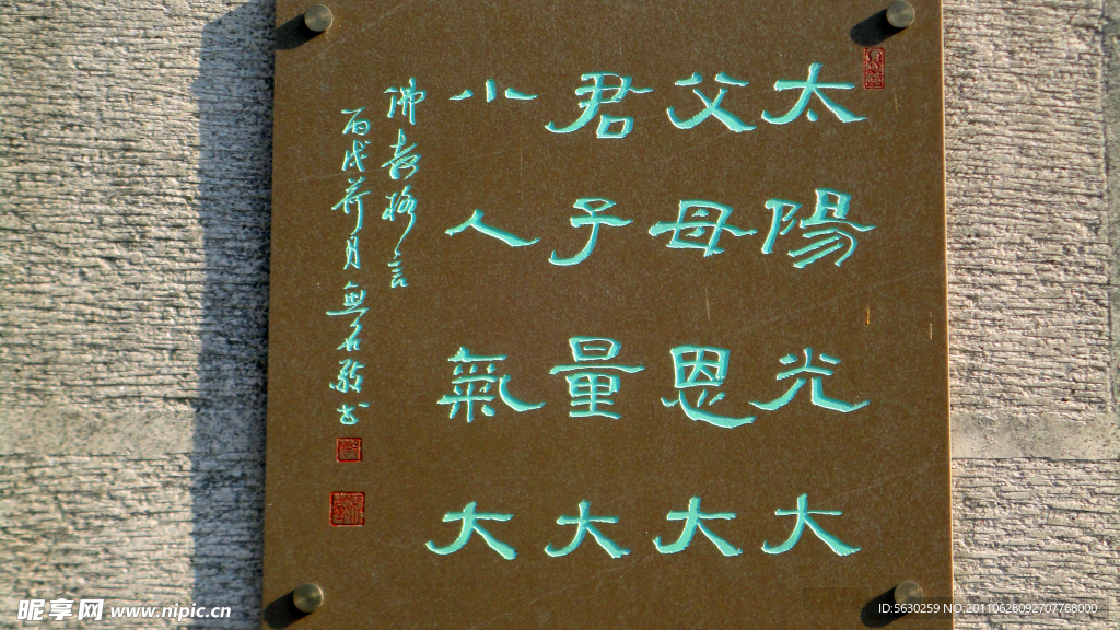 弦法寺石刻