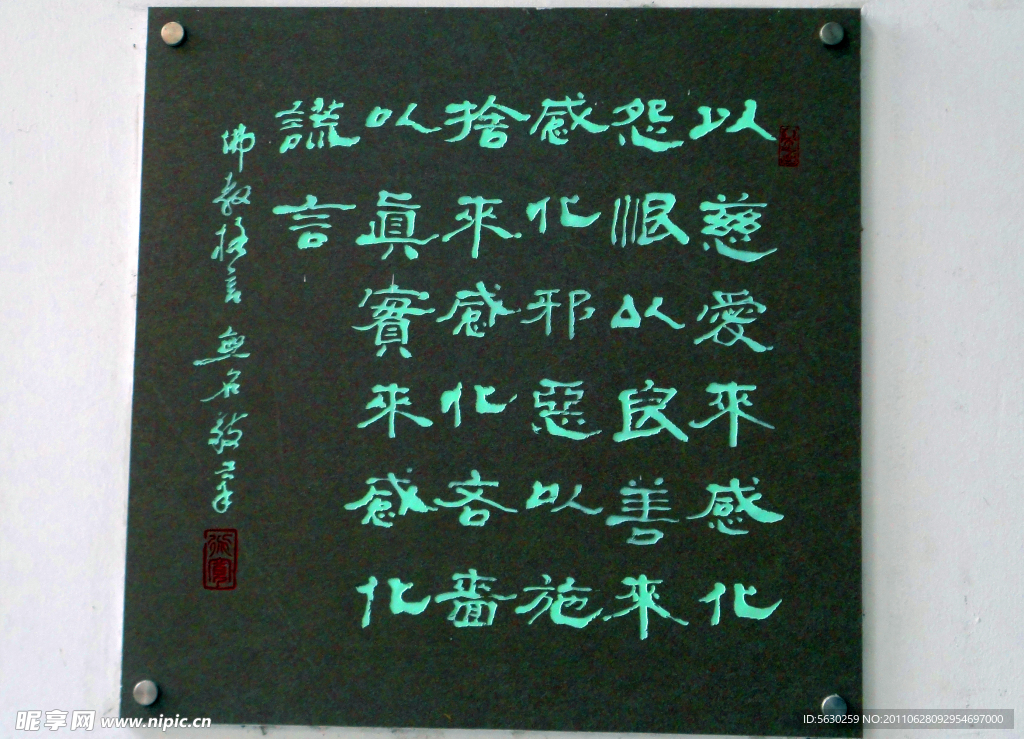 弦法寺石刻