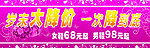 清仓大降价