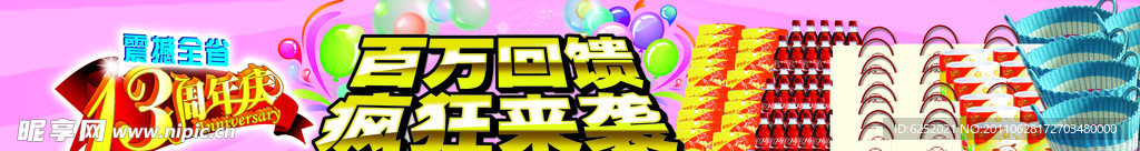 门头广告