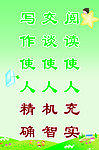 校园标语展板
