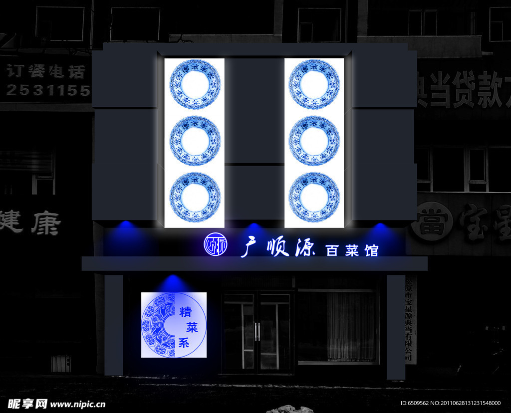 门脸设计