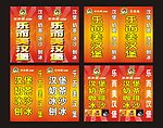 乐而美灯箱
