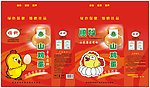 鸡蛋箱