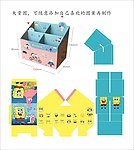 海绵宝宝手工纸笔盒