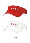帽子