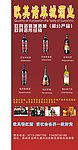 欧其诺麻城酒业