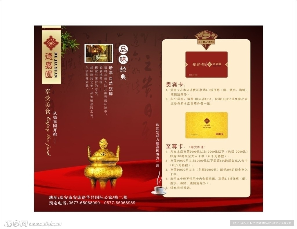 代金券