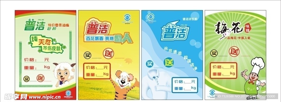 易和易商贸海报设计