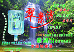 翠景湾纯净水海报
