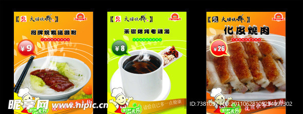 美食海报
