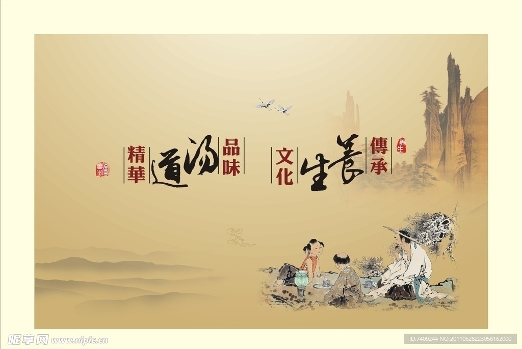 养生汤