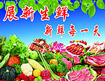果蔬标语牌
