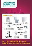 奥斯曼卫浴