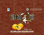 食品包装