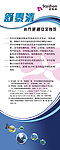 舒泰清便秘易拉宝