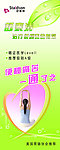 舒泰清便秘治疗易拉宝