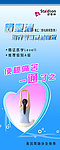 舒泰清治疗便秘展板