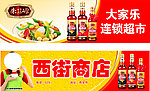 香油门头