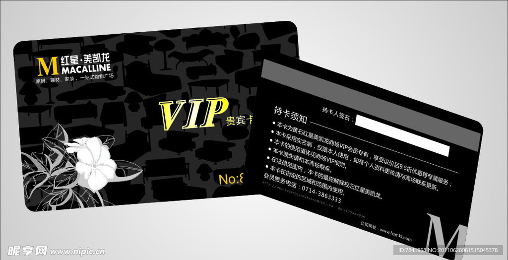 会员vip卡 磨砂材料