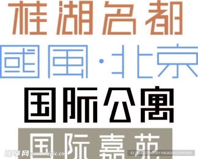 企业标志