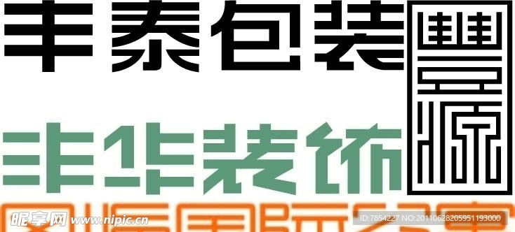 企业标志