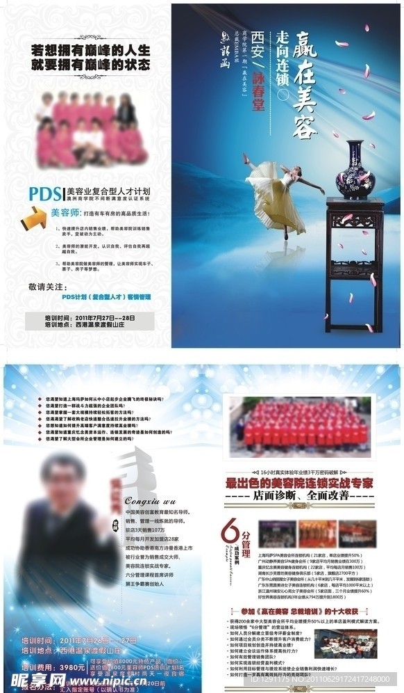 蓝色经典邀请函