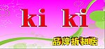 品牌折扣店