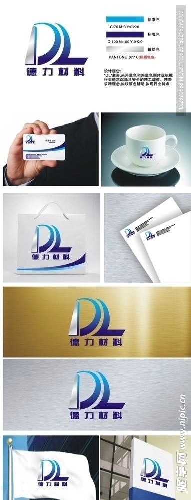 logo VI模板 企业LOGO
