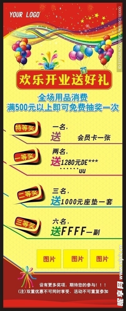 易拉宝模板