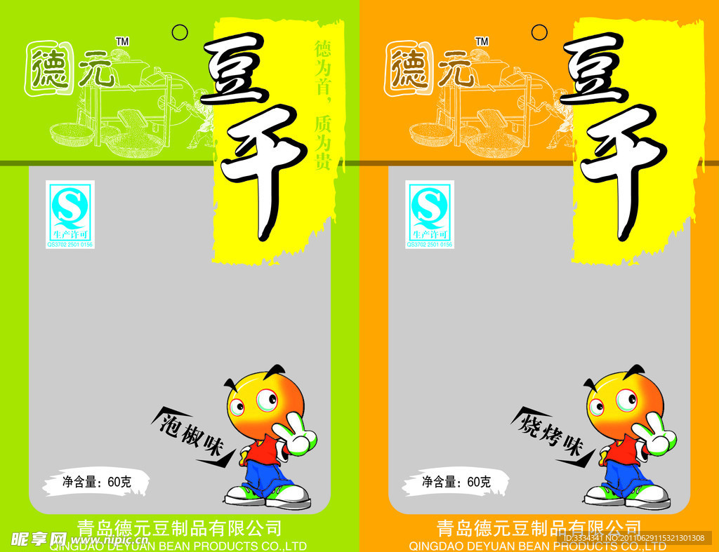 食品包装袋