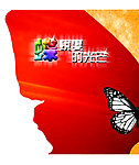 蝴蝶