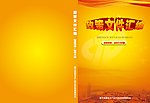 汇编封面