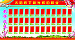 教师风采