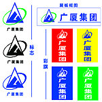 广厦集团