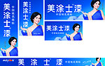 美涂士漆户外